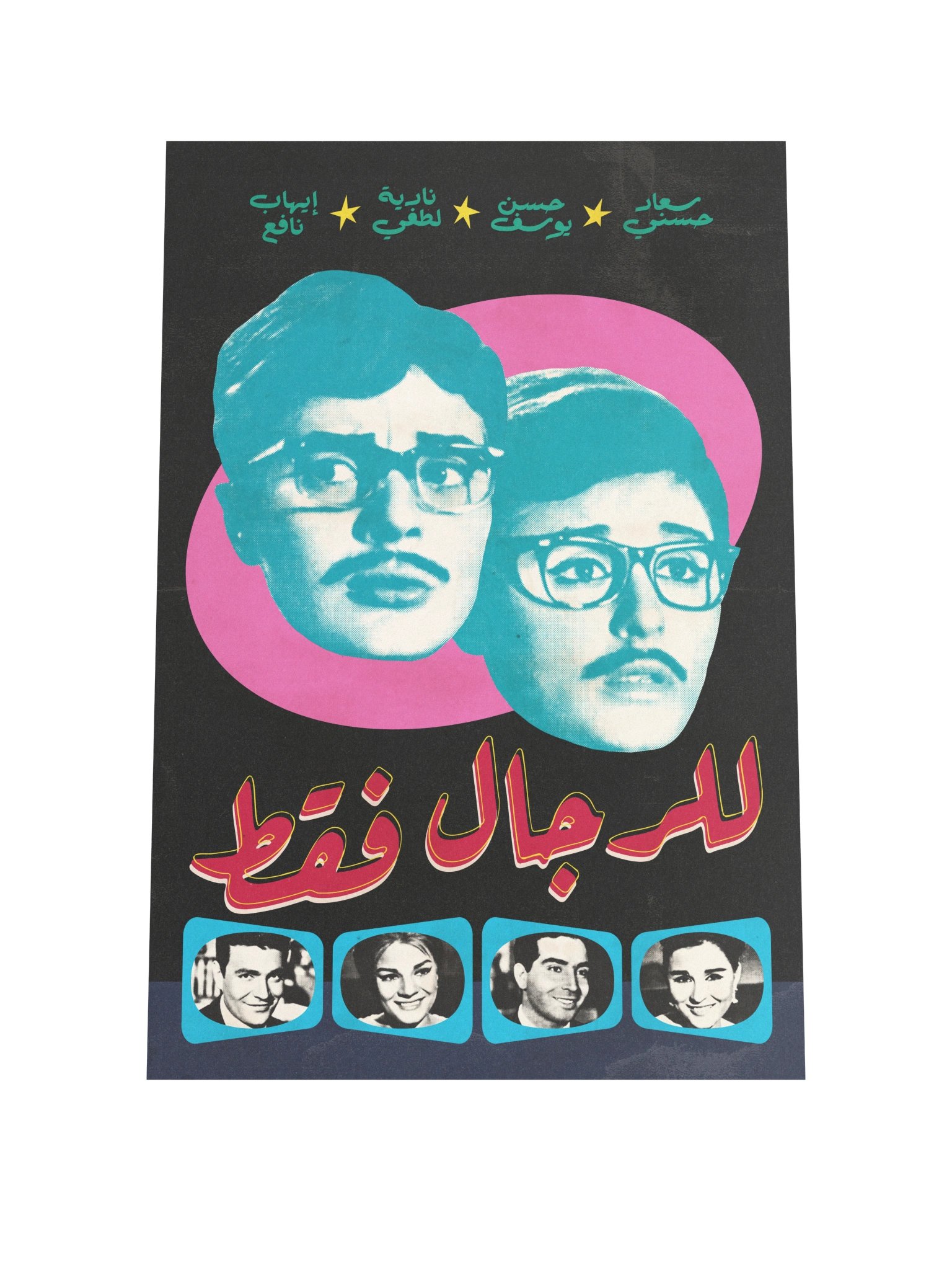 للرجال فقط For Men Only product image (1)