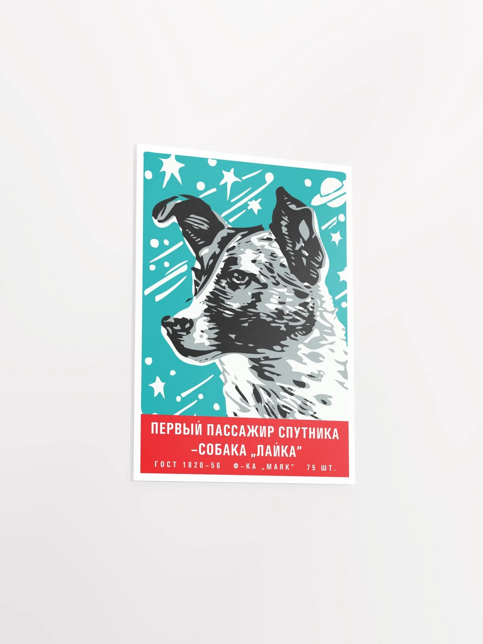 Laika, first space dog, USSR — Soviet vintage space art poster product image (8)