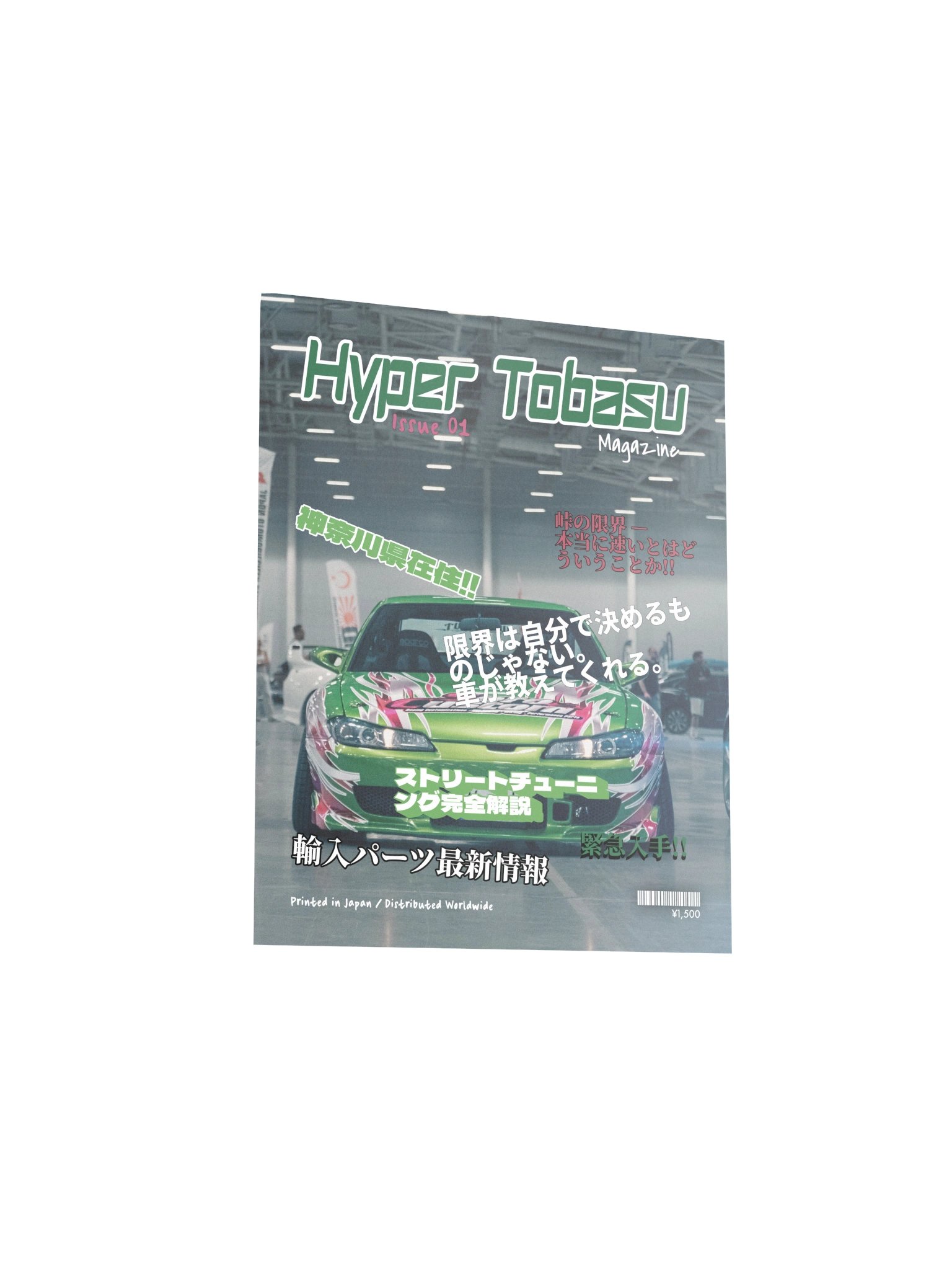 Hyper Tobasu - Concept Cover Print product image (1)