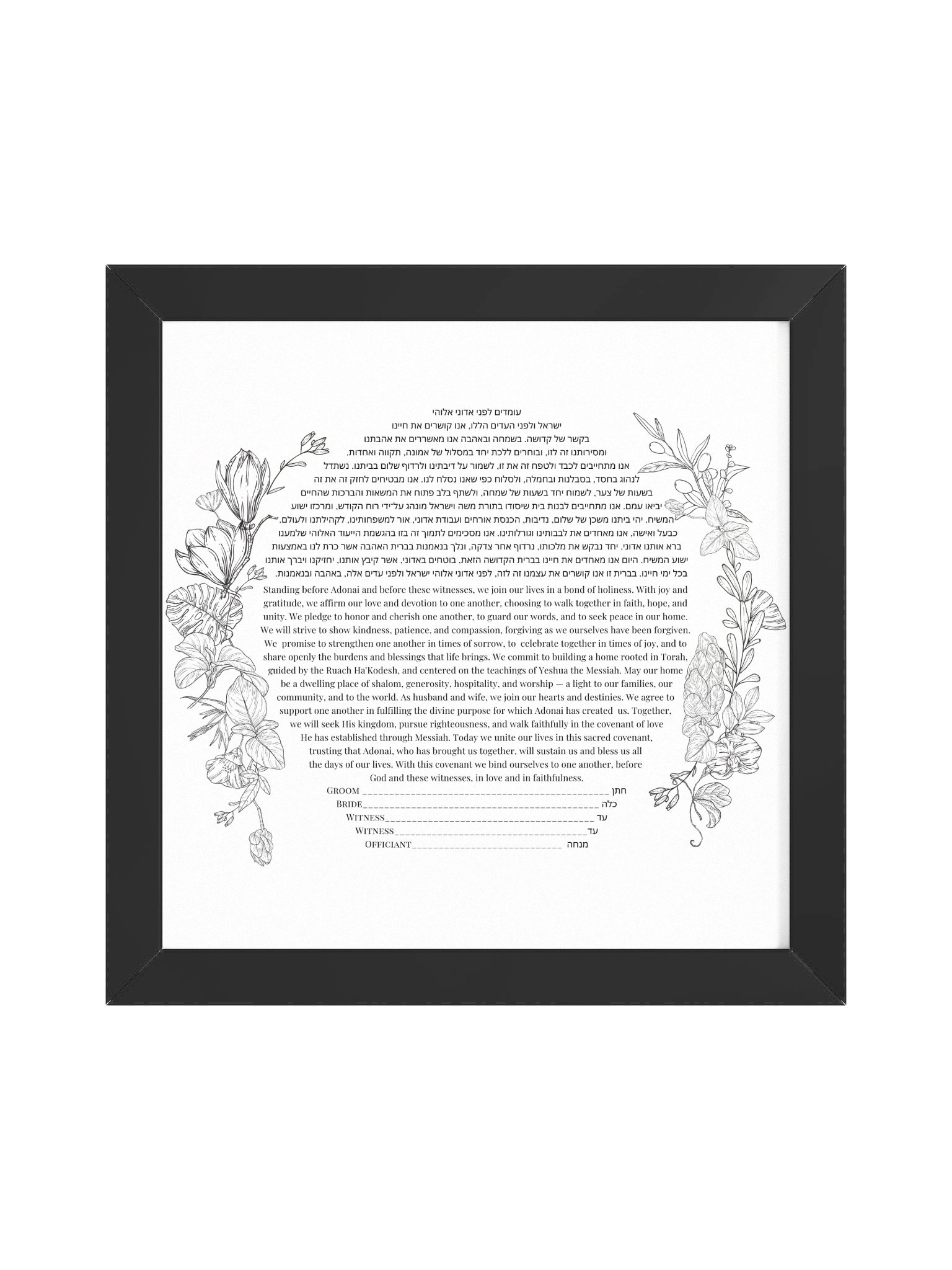 Black and White Floral Framed Ketubah product image (41)