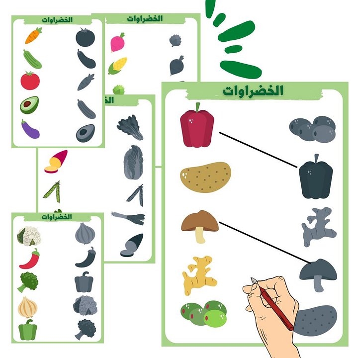 نشاط ملائمة الخضار والظل لها - pdf product image (1)