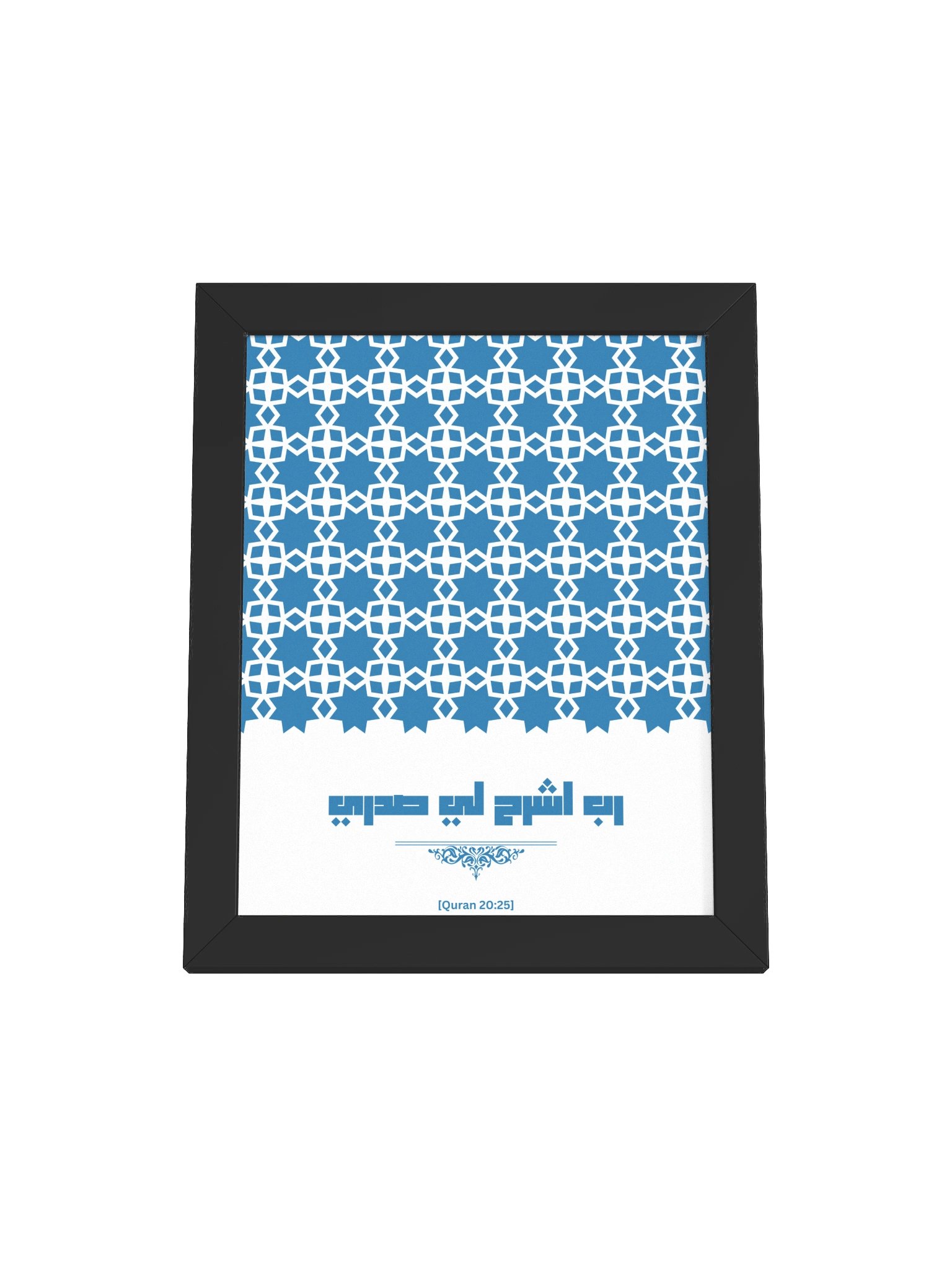 Quranic Verse Poster - Islamic Wall Art Rabbi ishrah li sadry Modern Arabic Print product image (4)