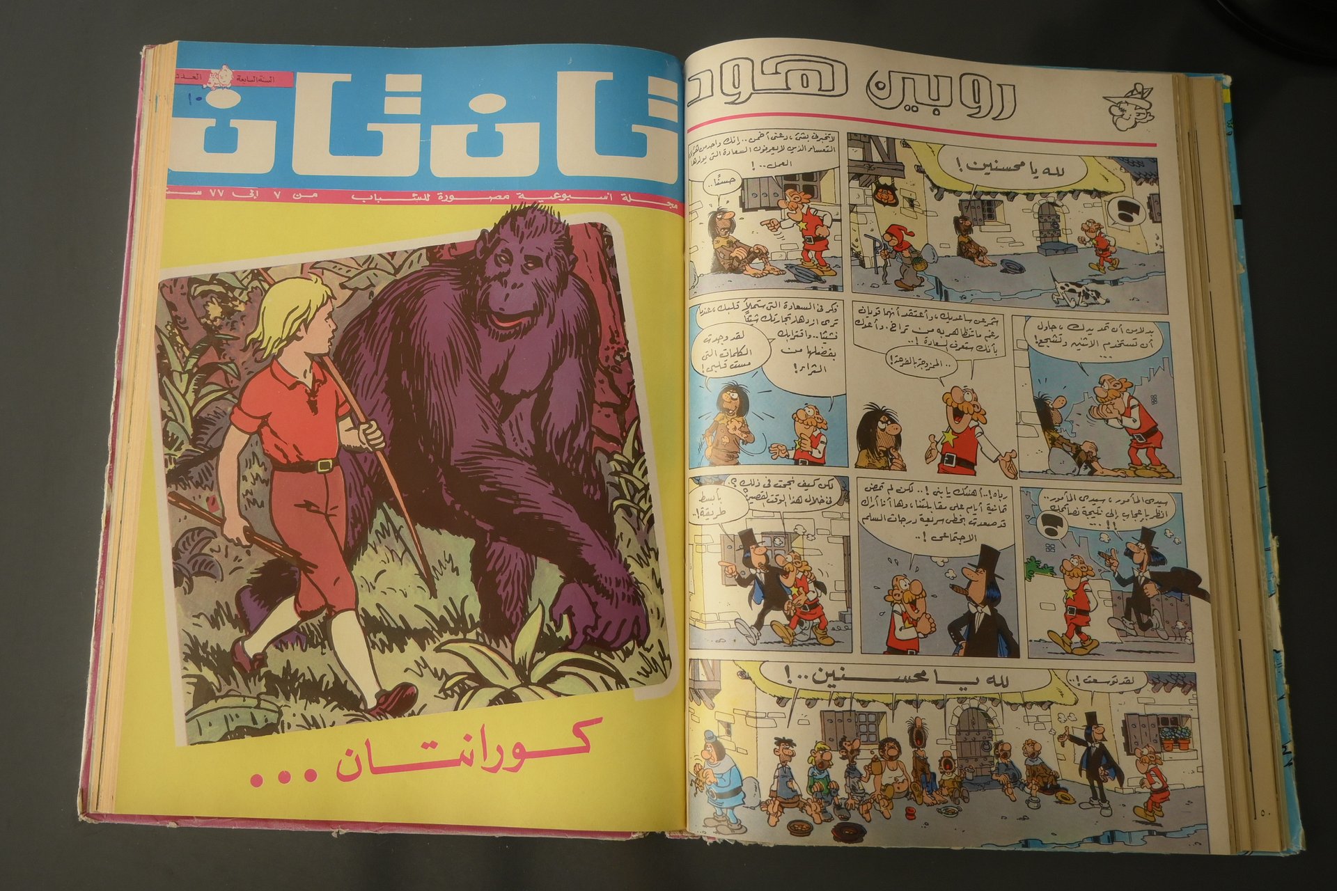 مجلد من مجلدات "تان تان" اصدار 1971 - 1981 product image (5)