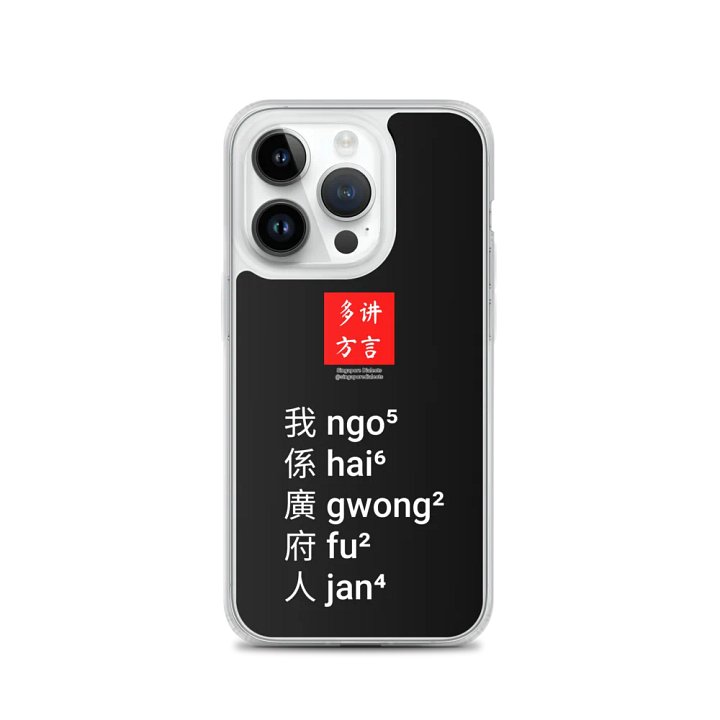 "I'm Cantonese" MagSafe® iPhone® Case product image (2)