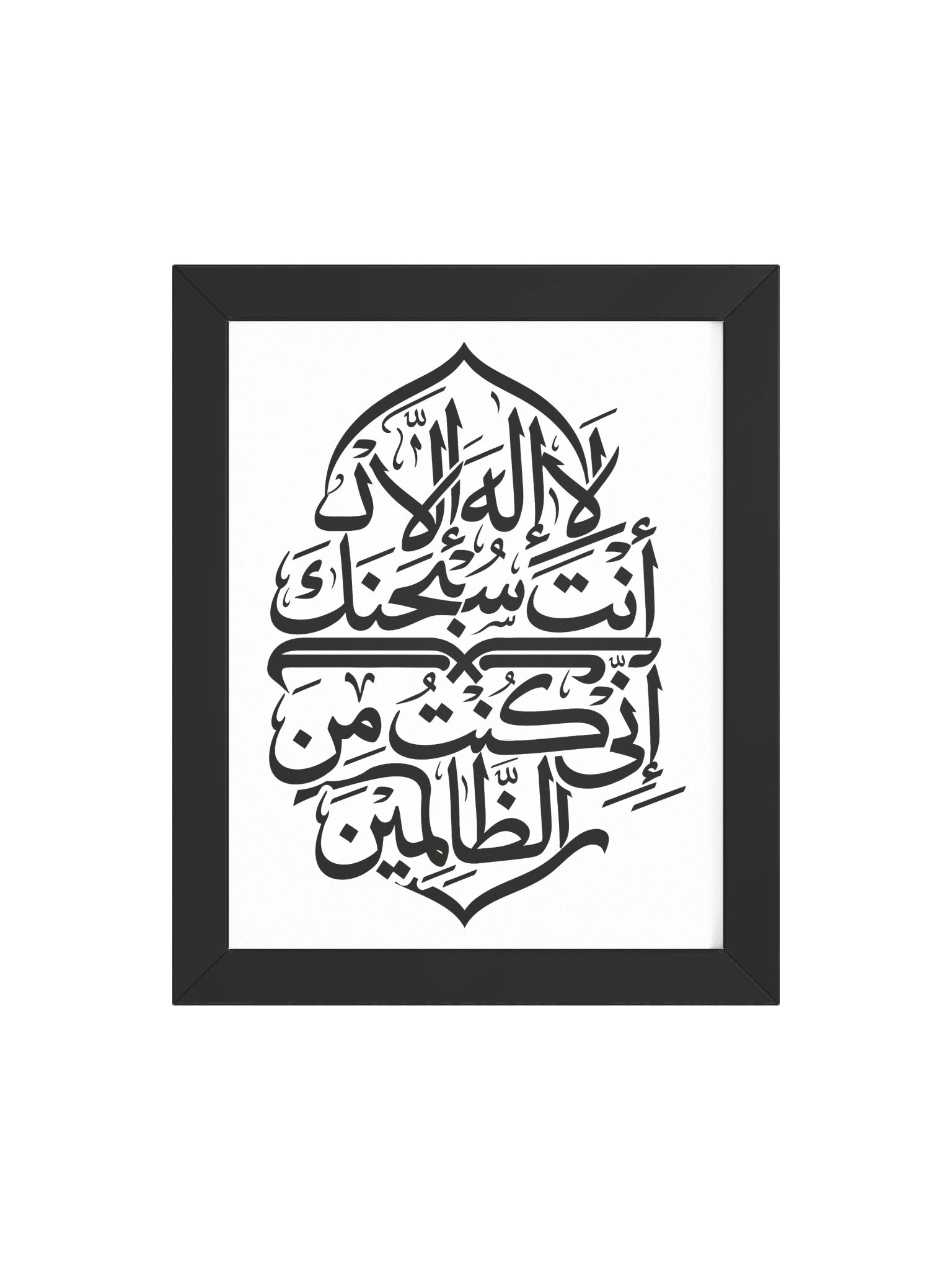 Ayat E Karima Arabic Calligraphy – Islamic Wall Art - Framed Poster product image (82)