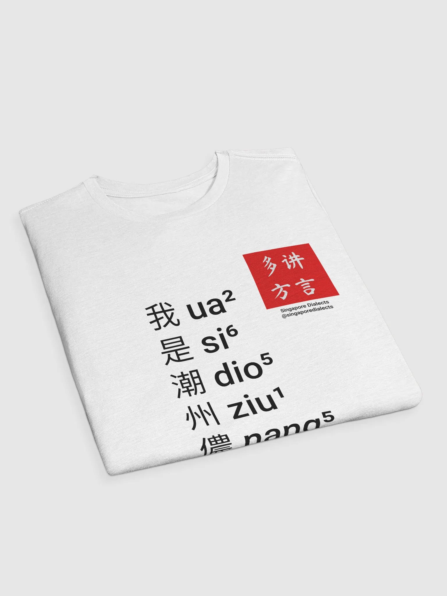 "I'm Teochew" T-Shirt (White) [Traditional Chinese] product image (3)