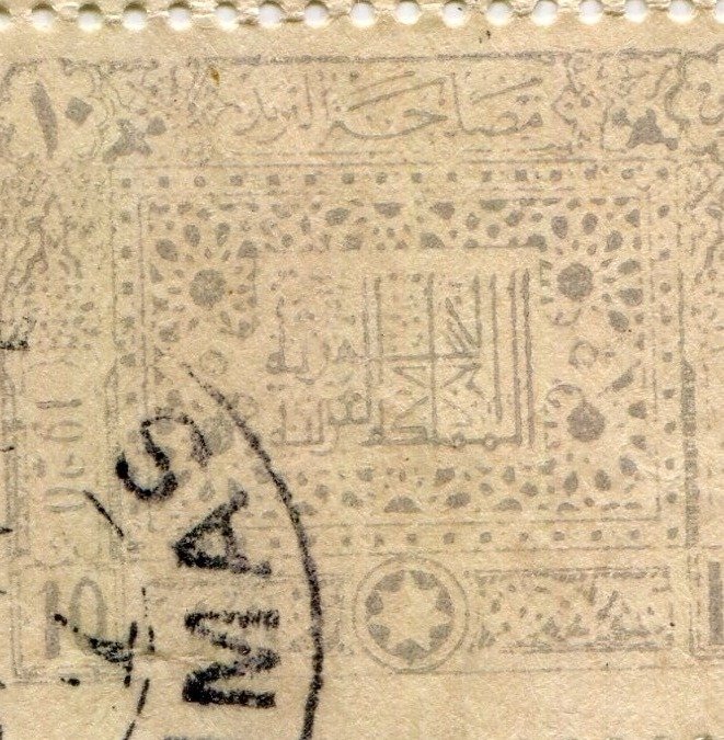 طابعان من المملكة السورية العربية بختم دمشق 1921 product image (2)