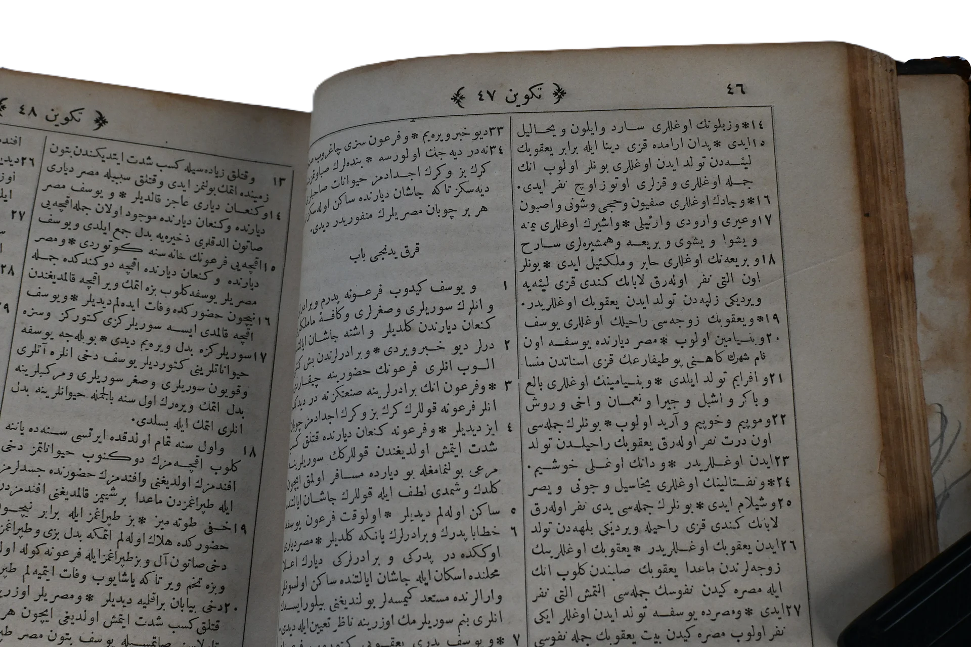 انجيل قديم جدا باللغة العثمانية 1878 product image (8)