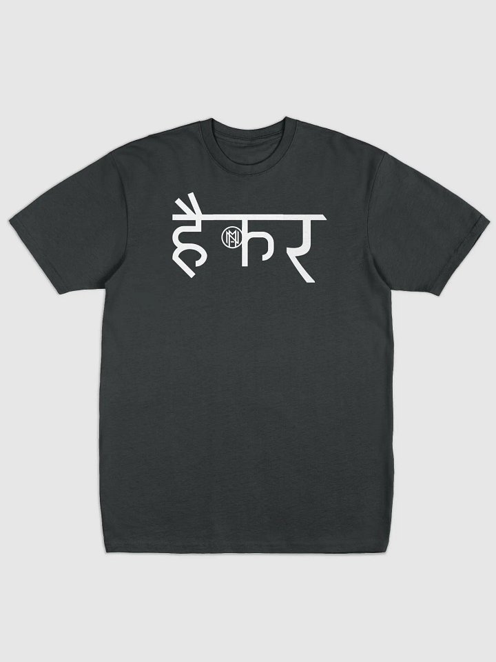 Hacker T-Shirt | हैकर T-Shirt product image (1)