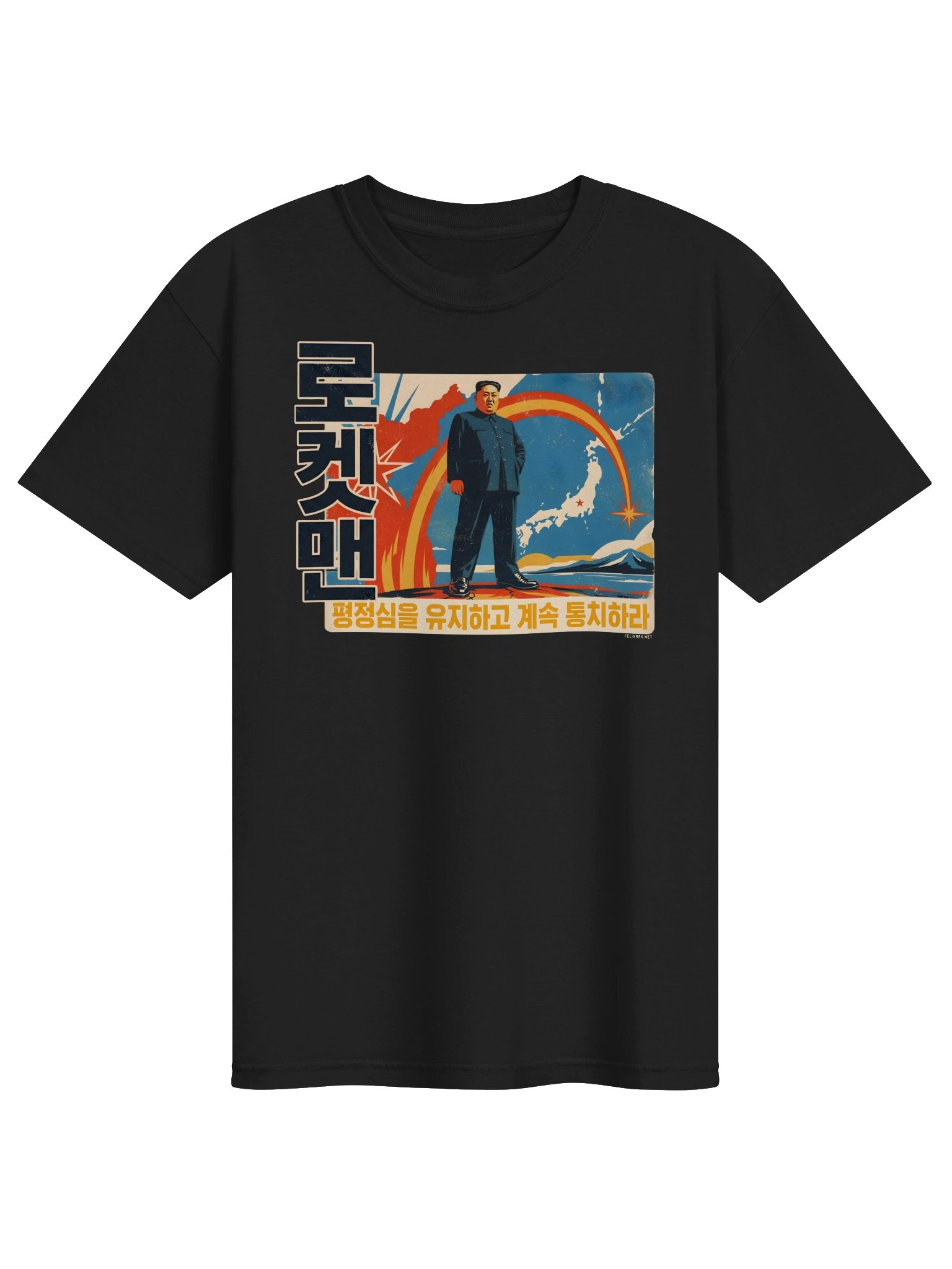 Rocketman – The Dear Leader Edition product image (1)