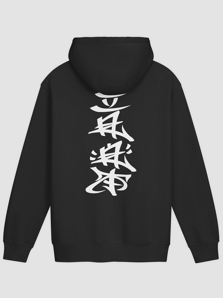iMuzik (Hoodie) product image (5)