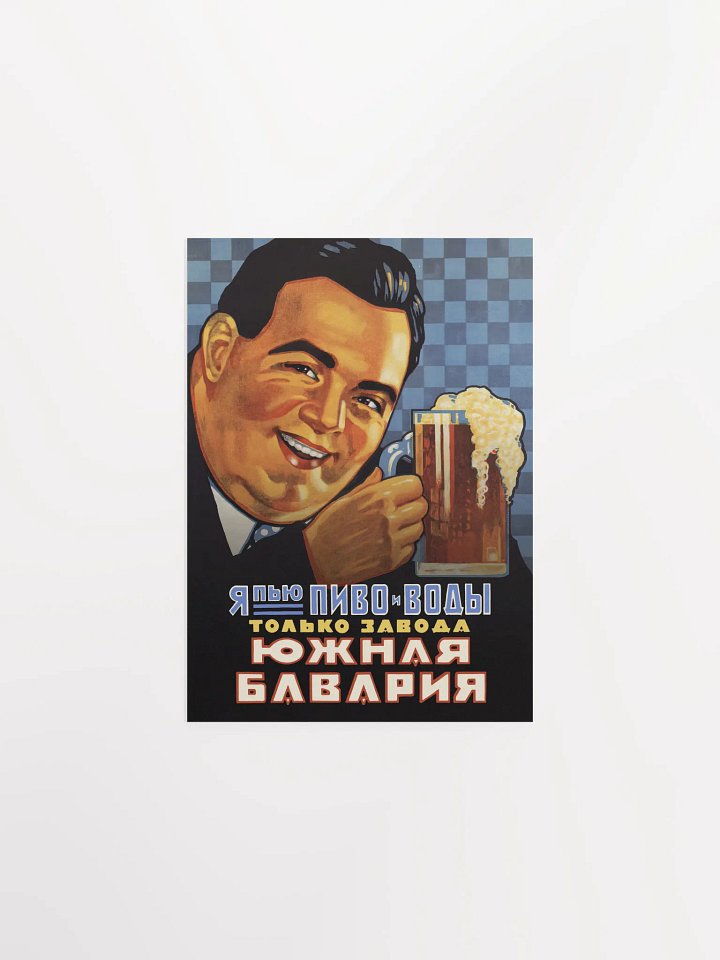 Beer South Bavaria, USSR 1928 — Soviet vintage poster, vintage beer poster, propaganda poster product image (4)