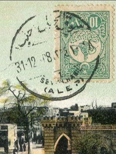 بطاقة بريدية لساحة الساعة ( باب الفرج ) حلب 1908 product image (3)