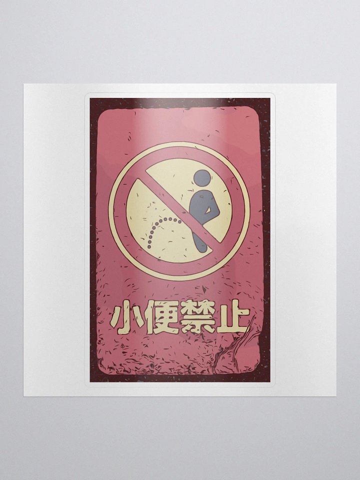 No Peeing product image (1)