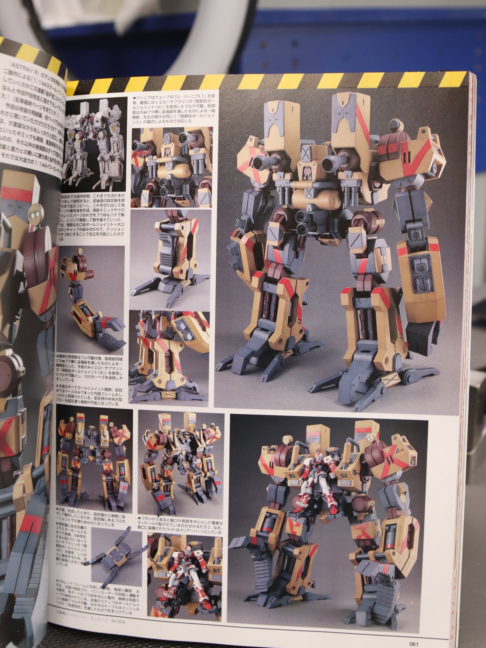 Hobby Japan 425 Nov 2004 product image (4)