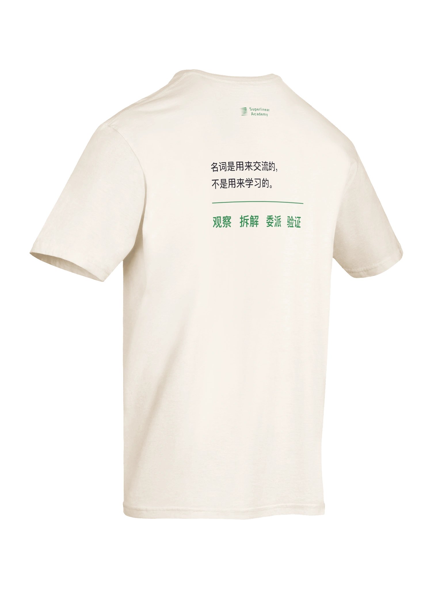 少追名词，多练动词 product image (8)