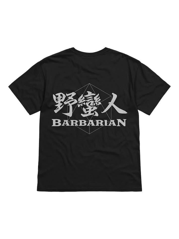 Dungeons and Dragons Barbarian Class T-Shirt product image (2)