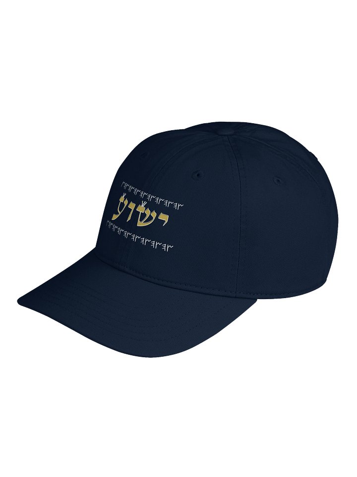 Yeshua ישוע Organic Hat product image (2)