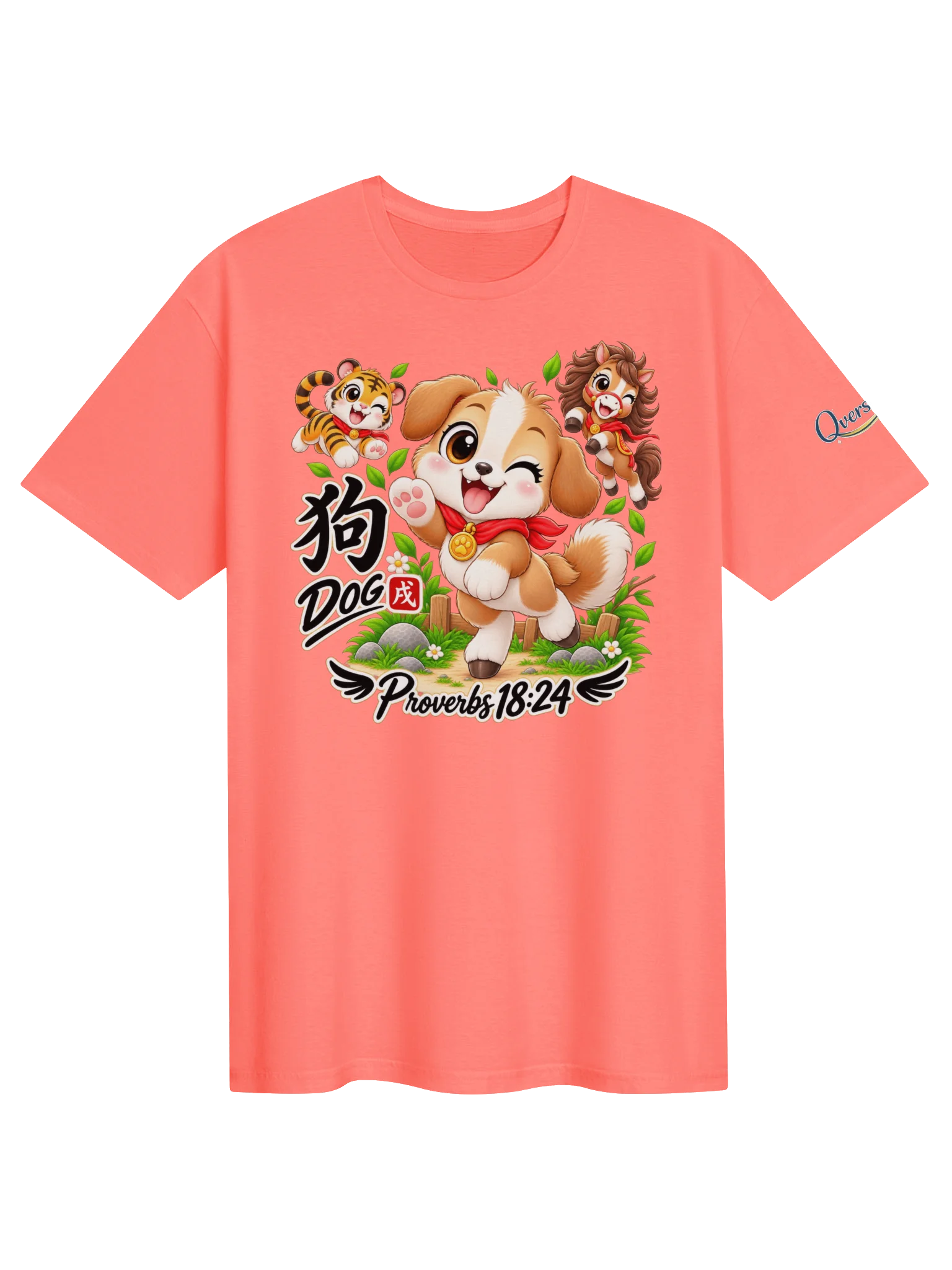 Year of the Dog | Chinese Zodiac Trio Unisex T-Shirt product image (11)