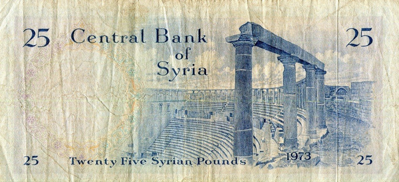 خمس وعشرون ليرة سورية ورقية 1973 product image (4)