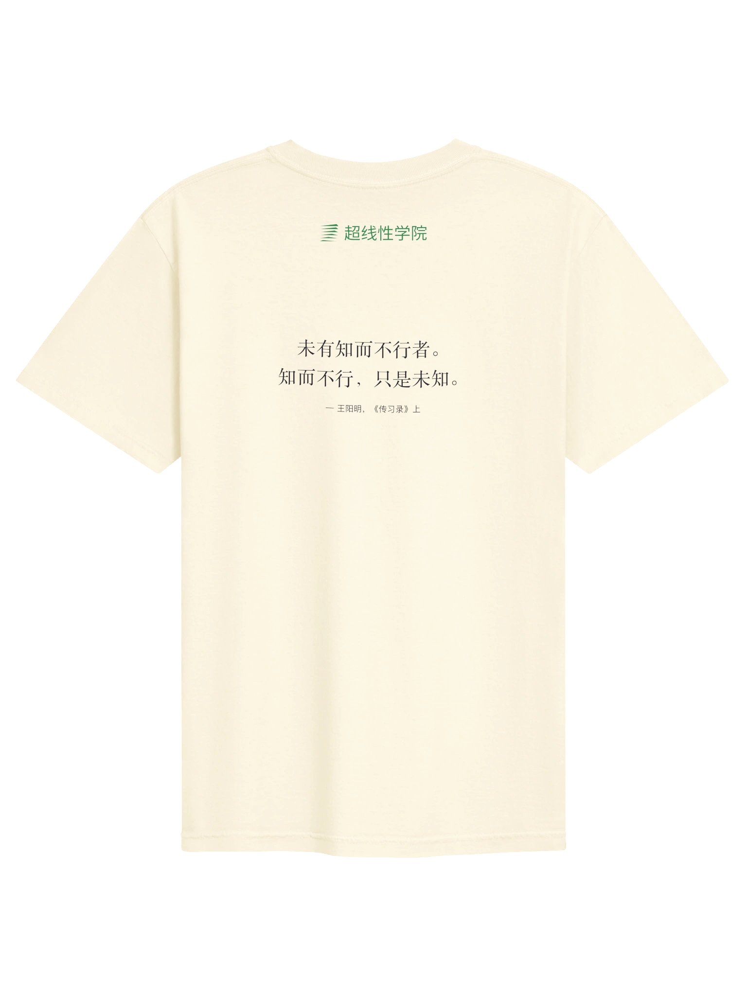 知行合一（中文Logo款） product image (2)