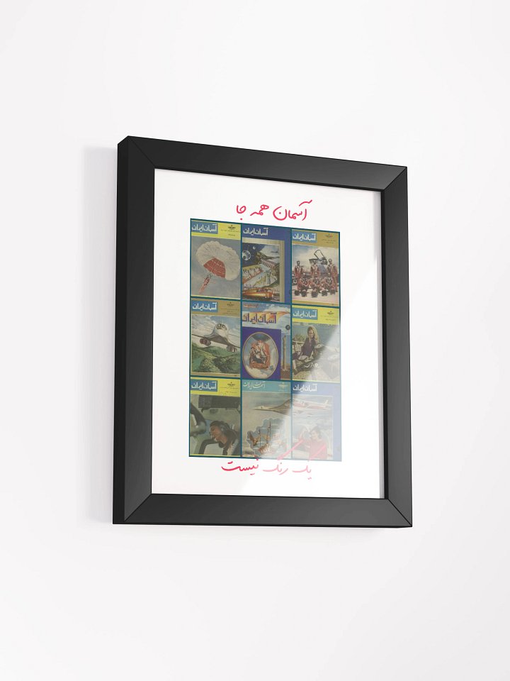 Aseman E Iran product image (13)