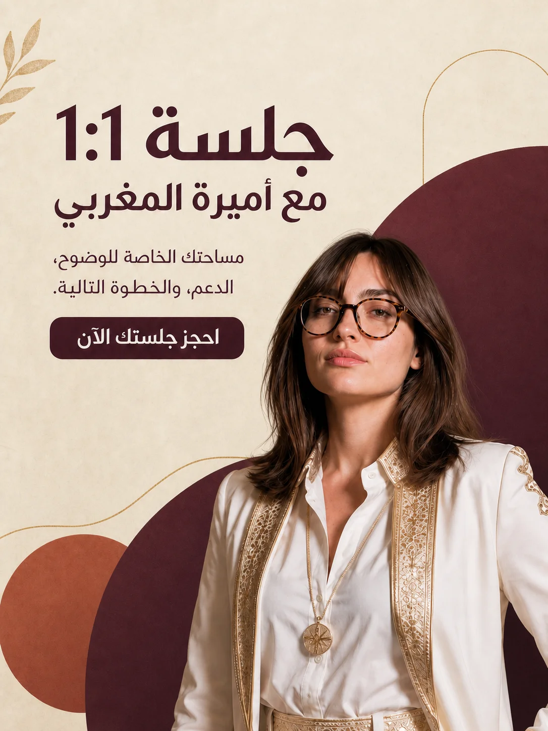 Amira Elmaghraby 1:1 SESSION product image (1)