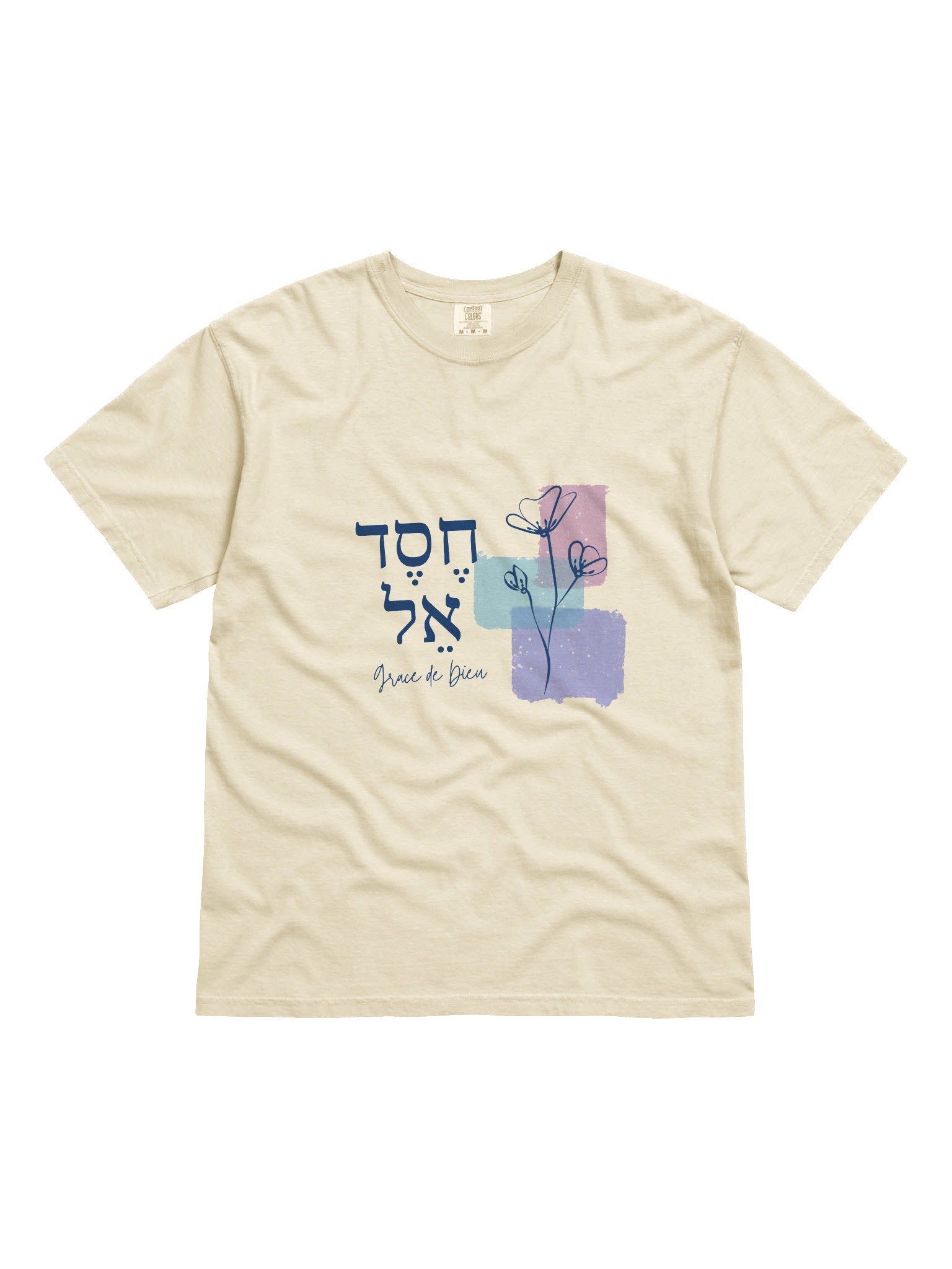 T-shirt – חֶסֶד אֵל (Chesed El) product image (1)