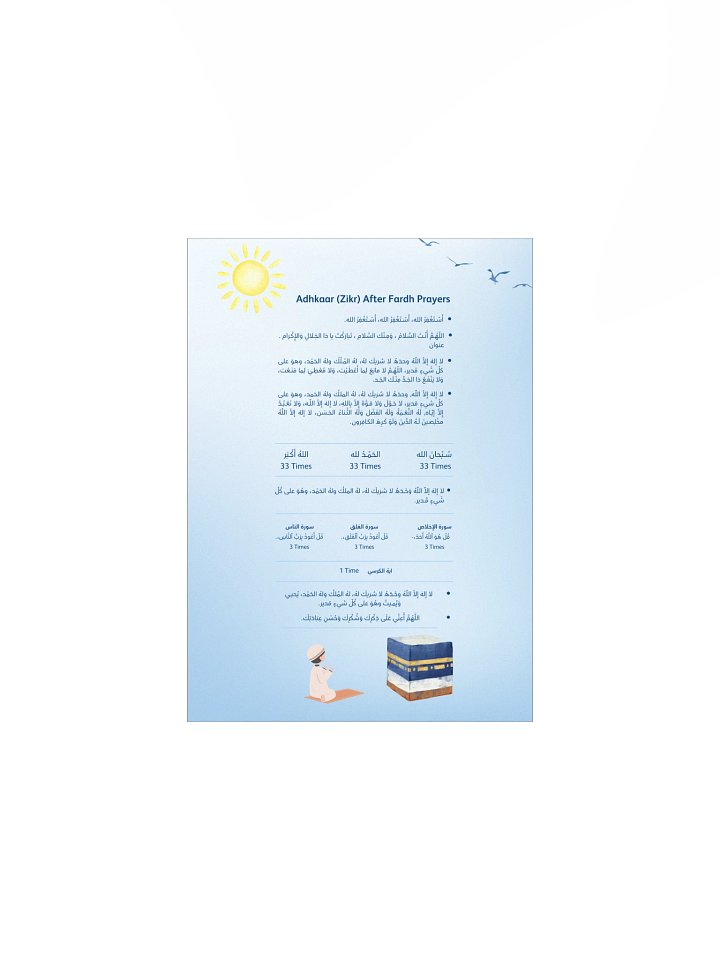 Adhkaar (Zikr) After Fardh Prayers Poster product image (2)