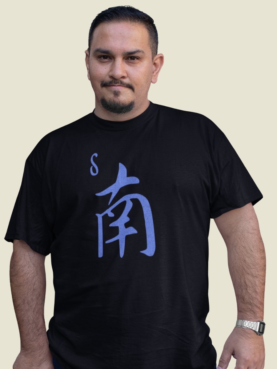 Mahjong South Wind Tile Board Game T-Shirt product image (1)