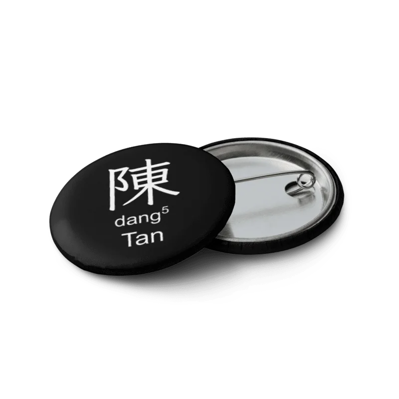 百家姓 Hundred Family Surnames Pin Buttons Set (Teochew) [Series 1, Black] product image (4)