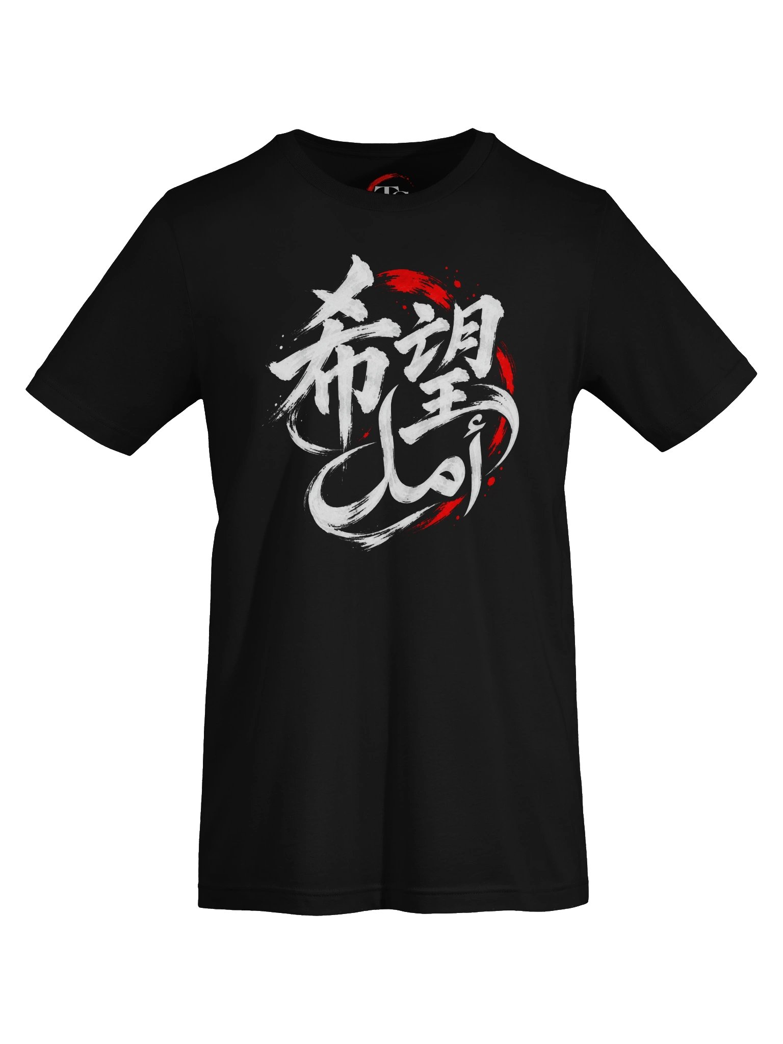 Hope — White Ink T-Shirt product image (5)