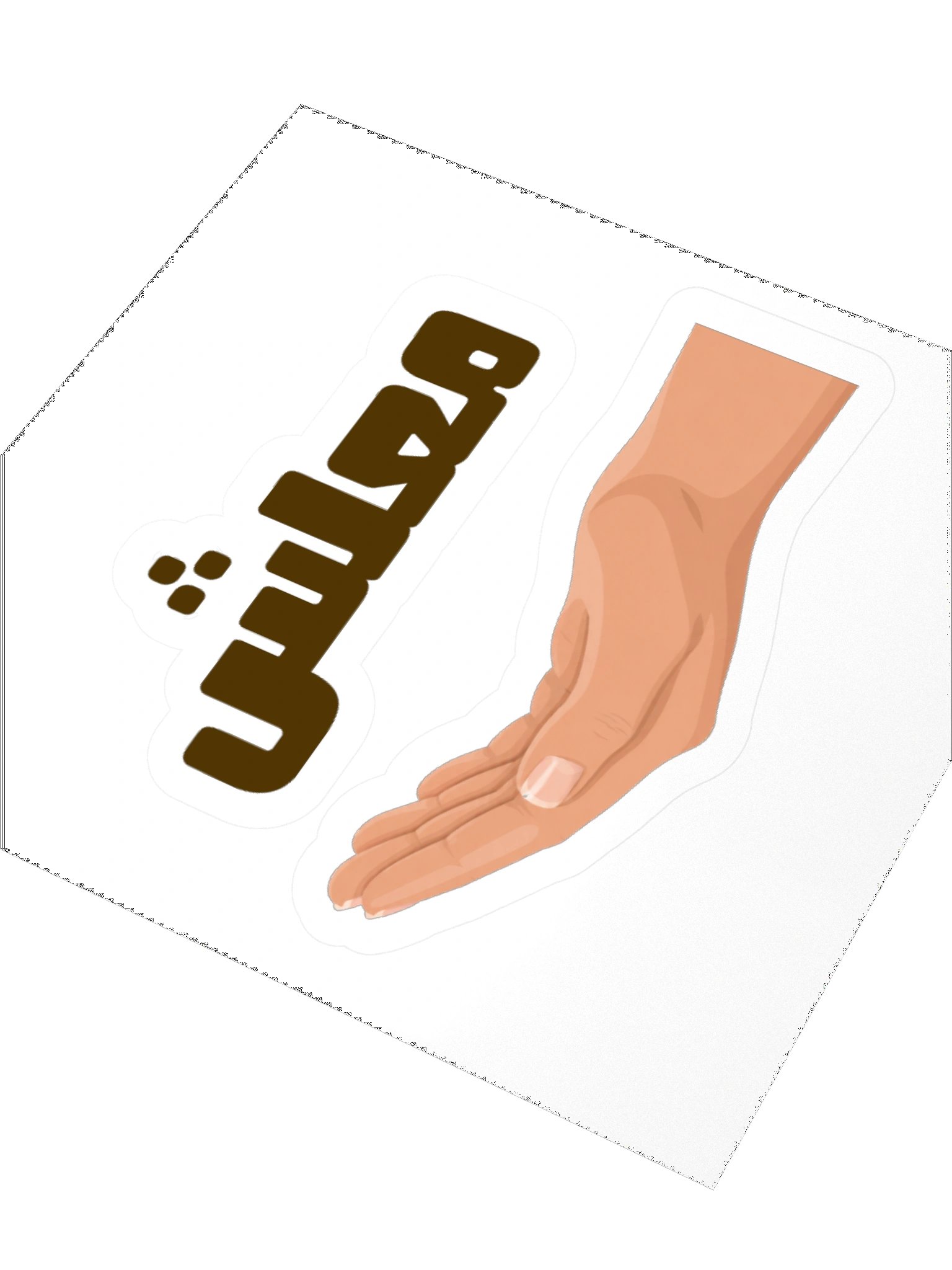 Funny Arabic text design saying sorry, touh! product image (12)