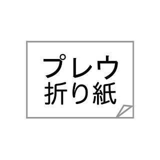 PrwOrigami