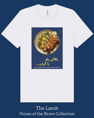 Voices of the Brave: The Lamb
Bâghâli Polo bâ Gardan (Fava Bean Rice with Lamb Neck)

این بانگ‌ها در یادها زنده‌اند. بانگ دلی...