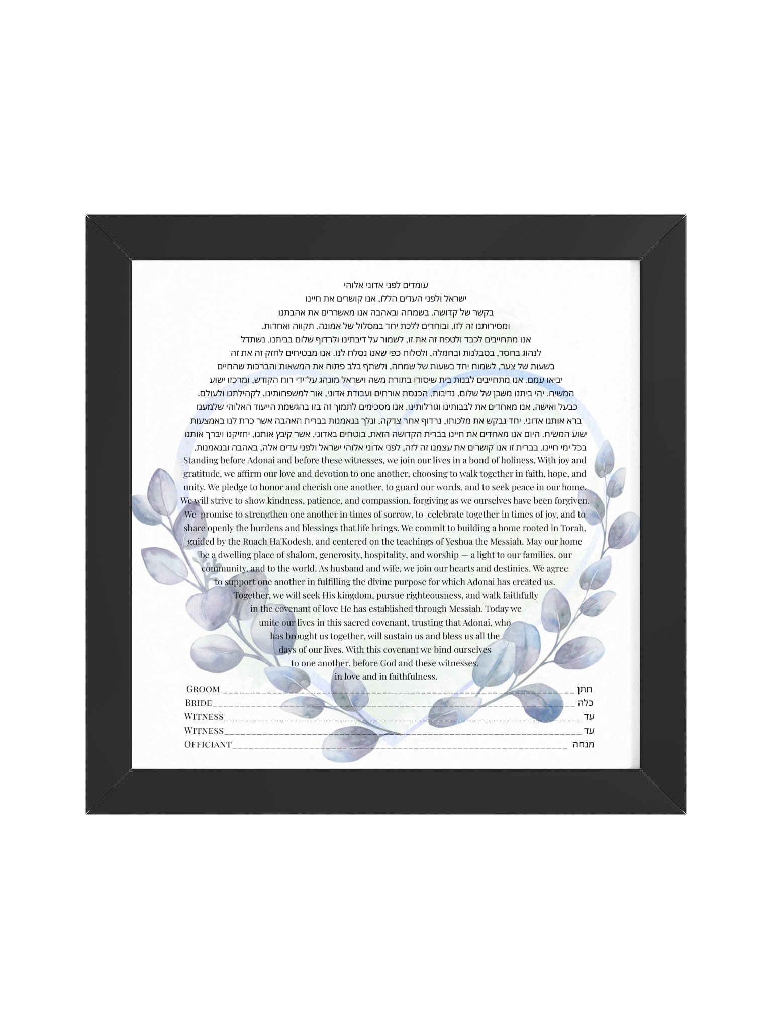 Botanical Heart Framed Ketubah product image (11)