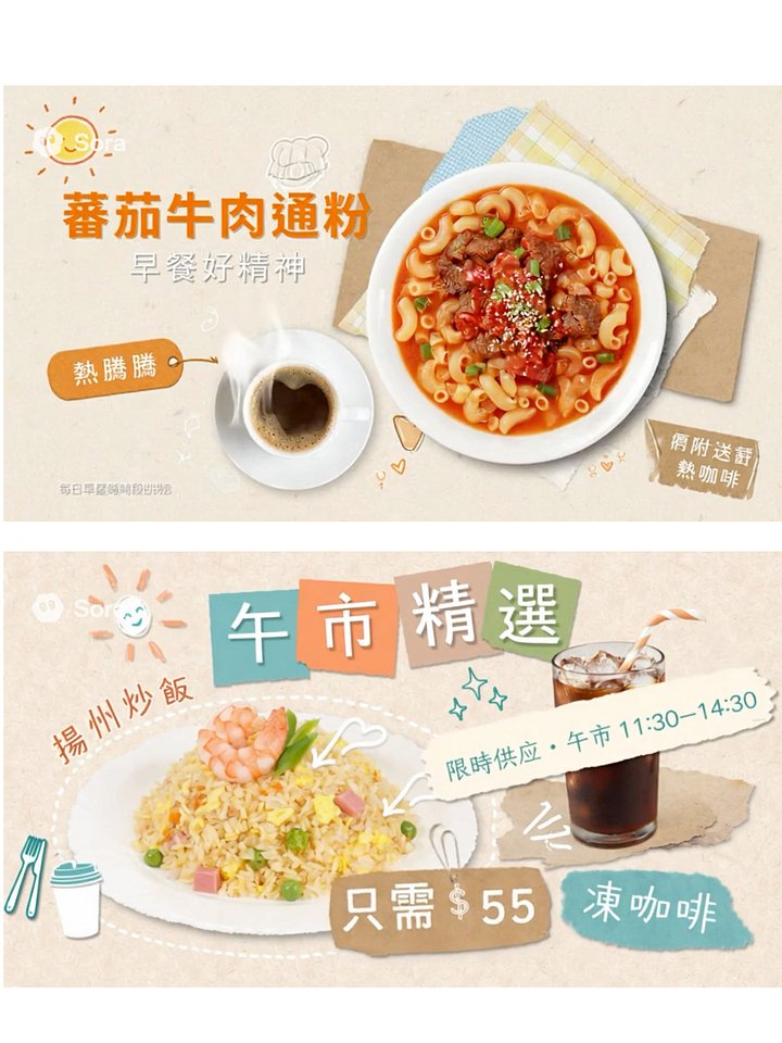 香港美食篇 | Sora 2 AI 廣告影片生成 prompting guide (pdf, ppt) product image (1)