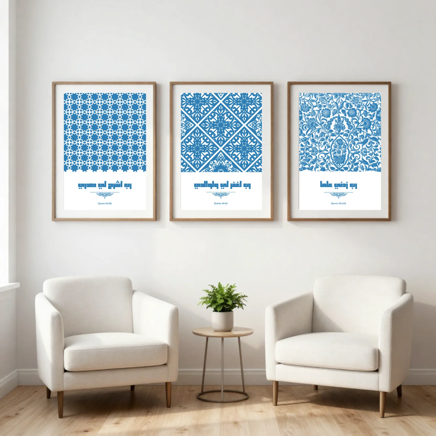 Quranic Verse Poster - Islamic Wall Art product image (75)