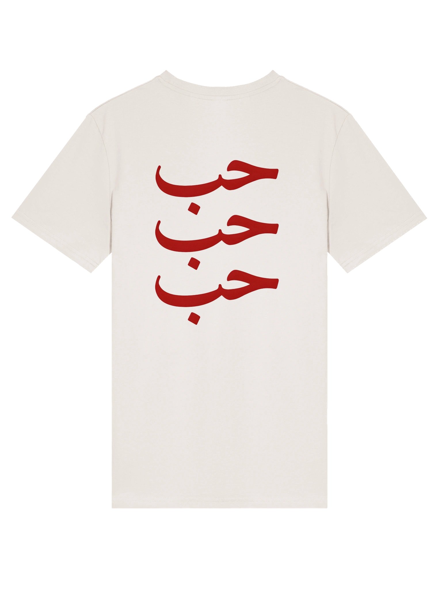 LOVE / حب - Red - Front/Back Print - Unisex product image (9)