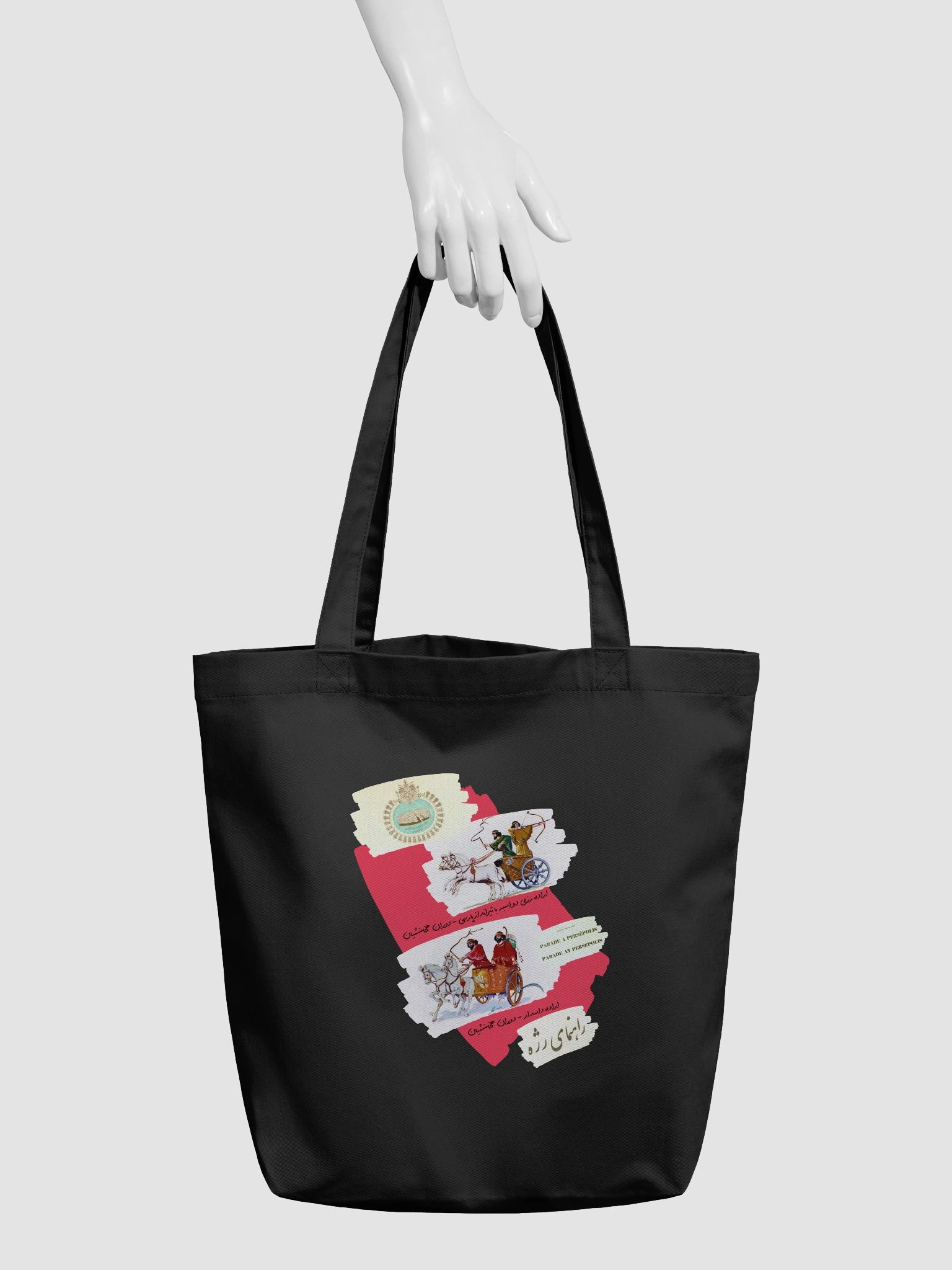 Echoes of an Empire — Inspired by "راهنمای رژه" product image (3)