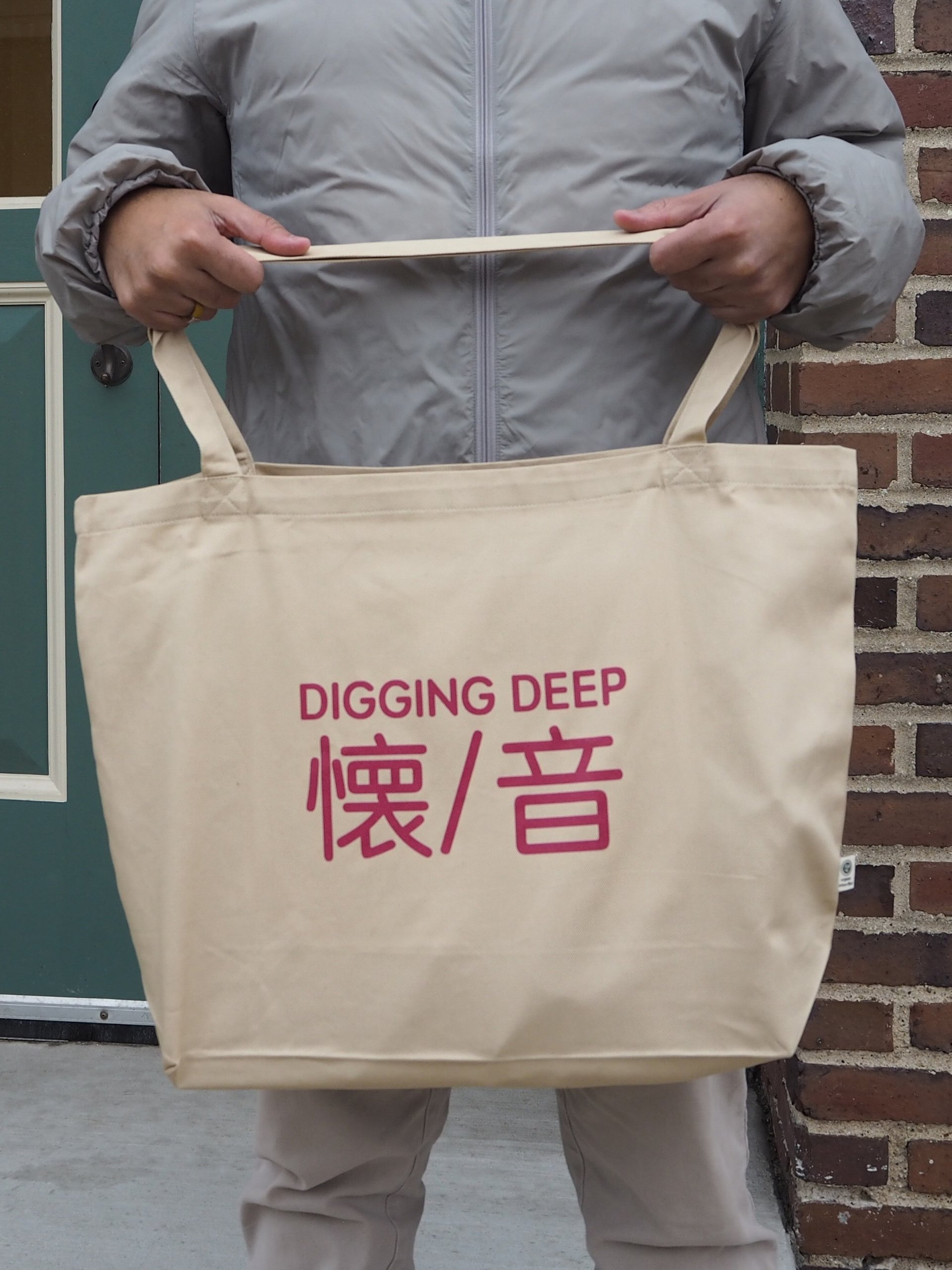 Digging Deep (Record Bag) product image (1)