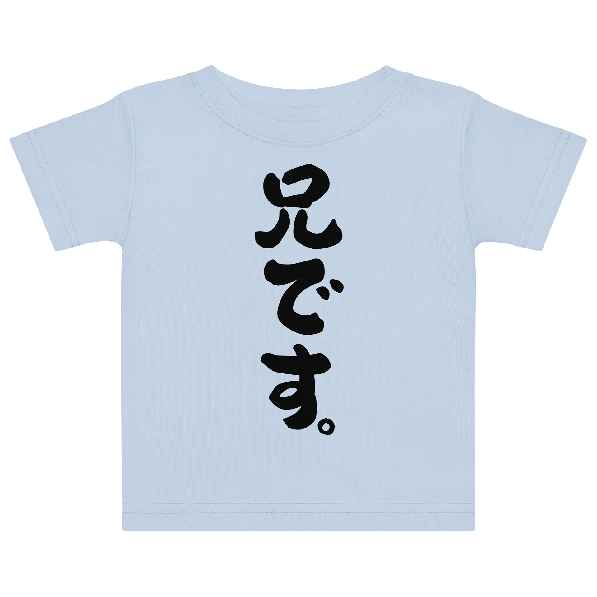 兄です product image (2)