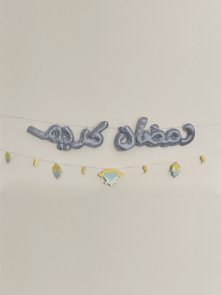 (أزرق) مجموعة رمضان كريم product image (1)
