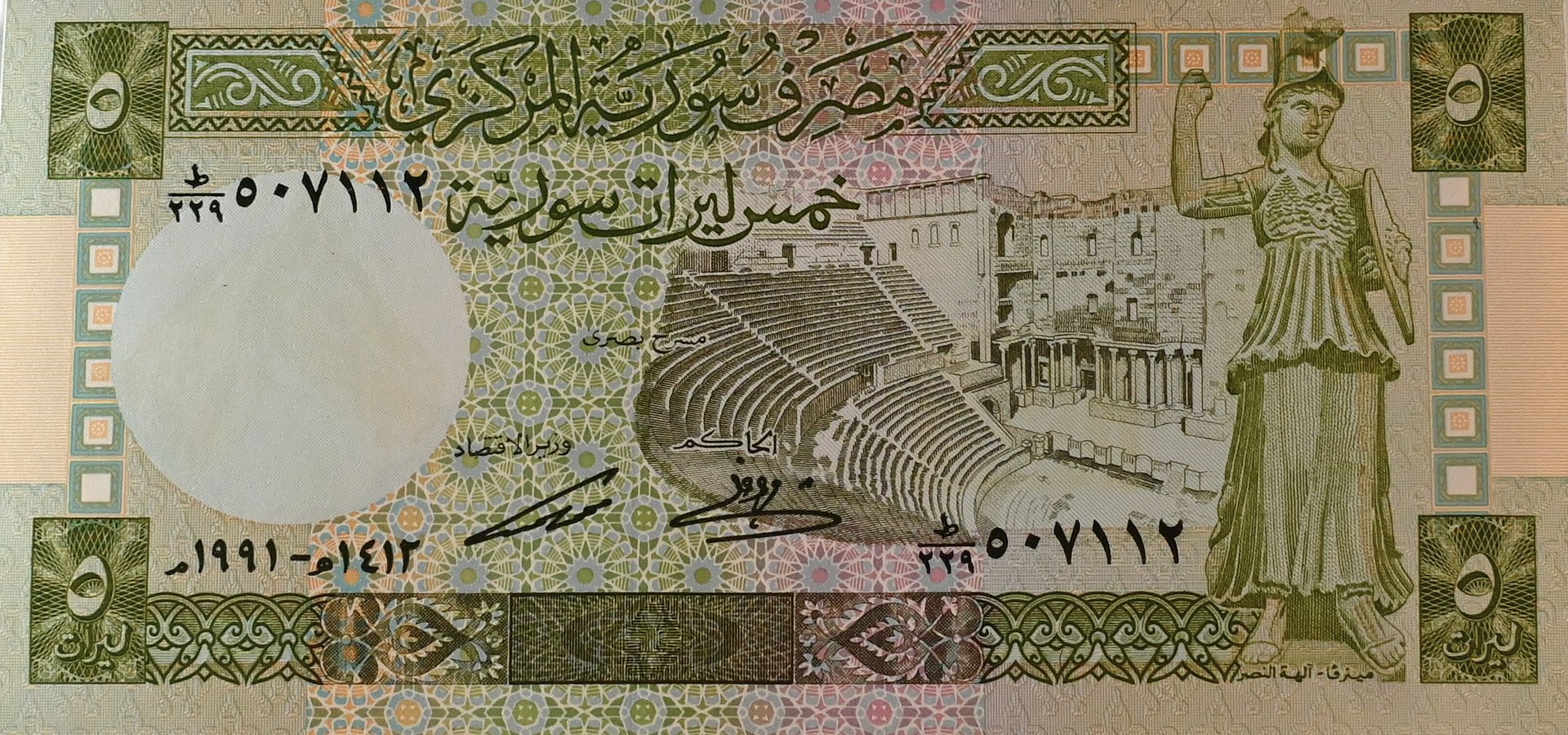 صندوق تذكاري من العملات السورية القديمة product image (2)