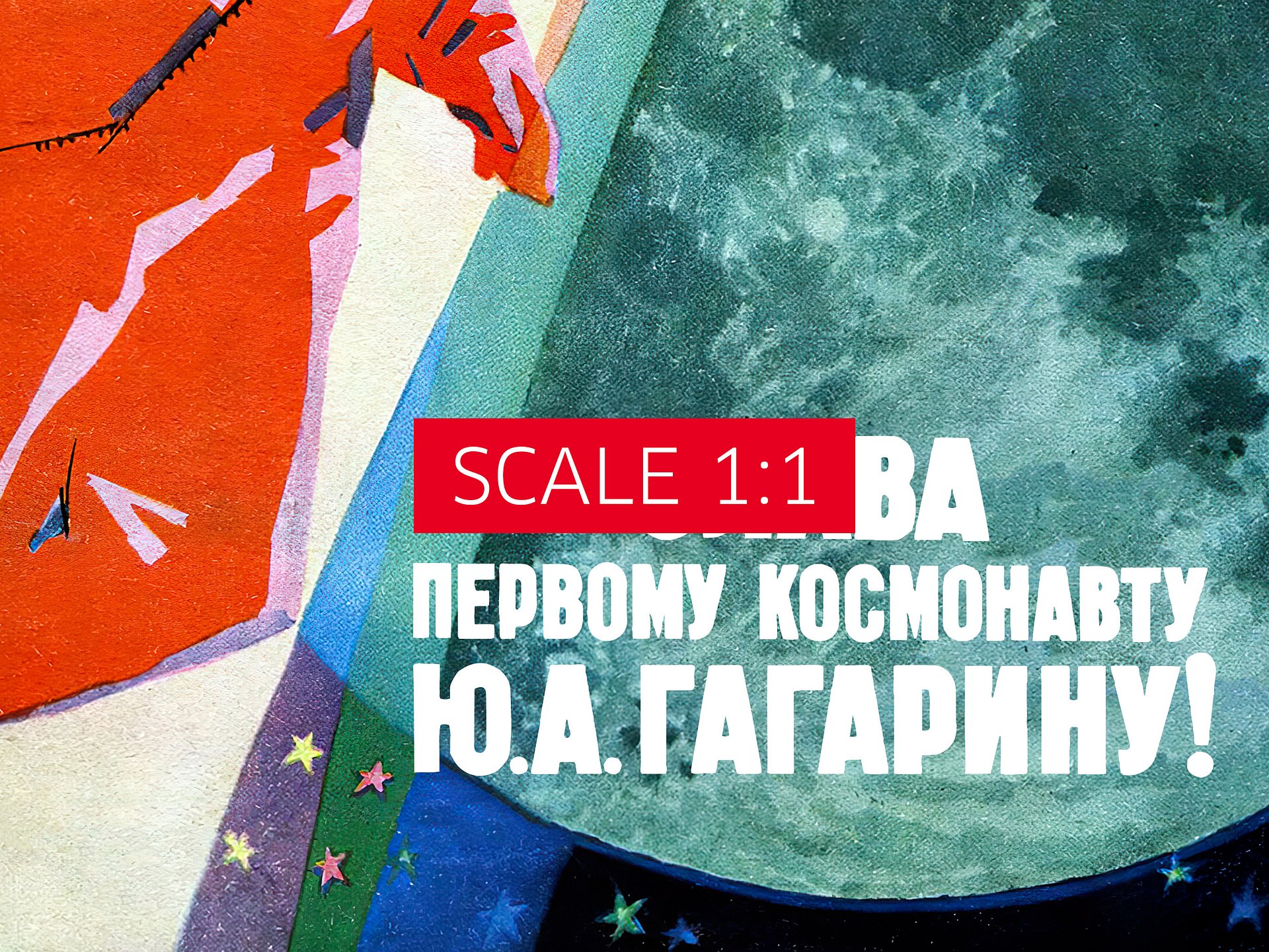 Soviet space and Gagarin, USSR 1961 — Soviet vintage space art poster, soviet poster, propaganda poster, soviet retro space, space wall art product image (7)