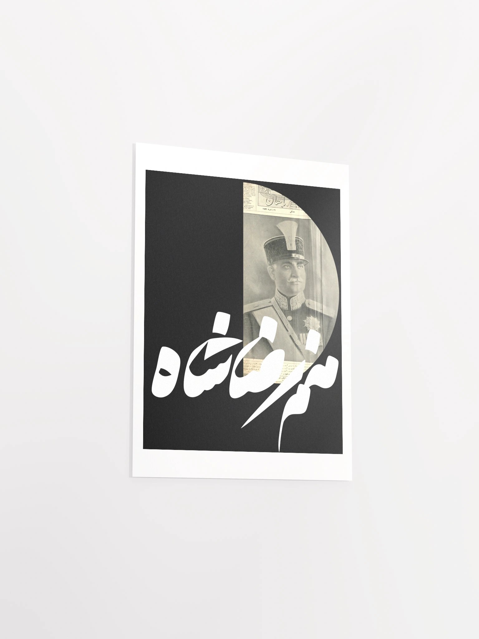 Reza Shah Poster product image (13)