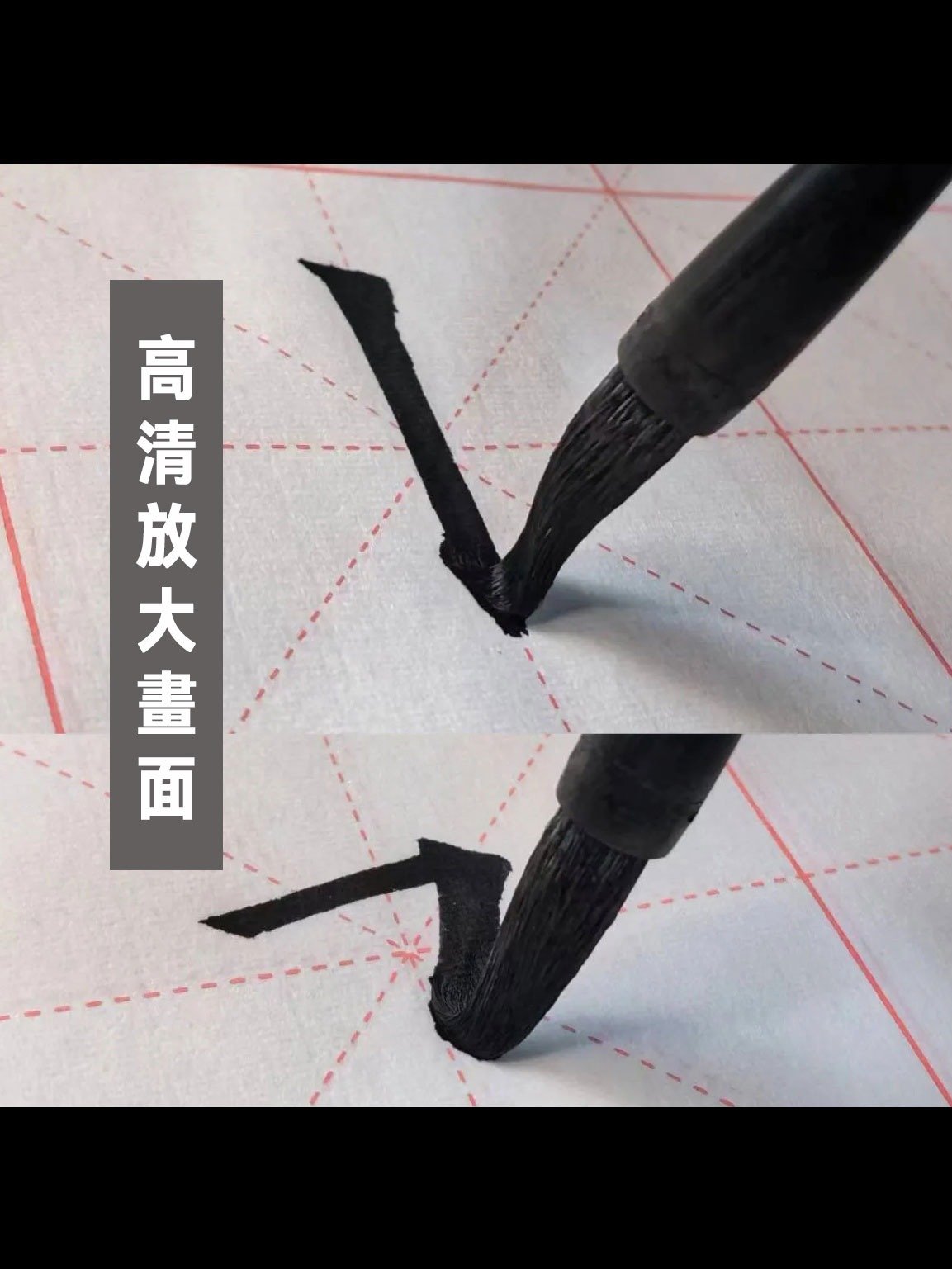 歐楷鉤法系列講座第二講：歐陽詢鈍鉤法筆法精講（非實物商品，為視頻教學講座） product image (2)