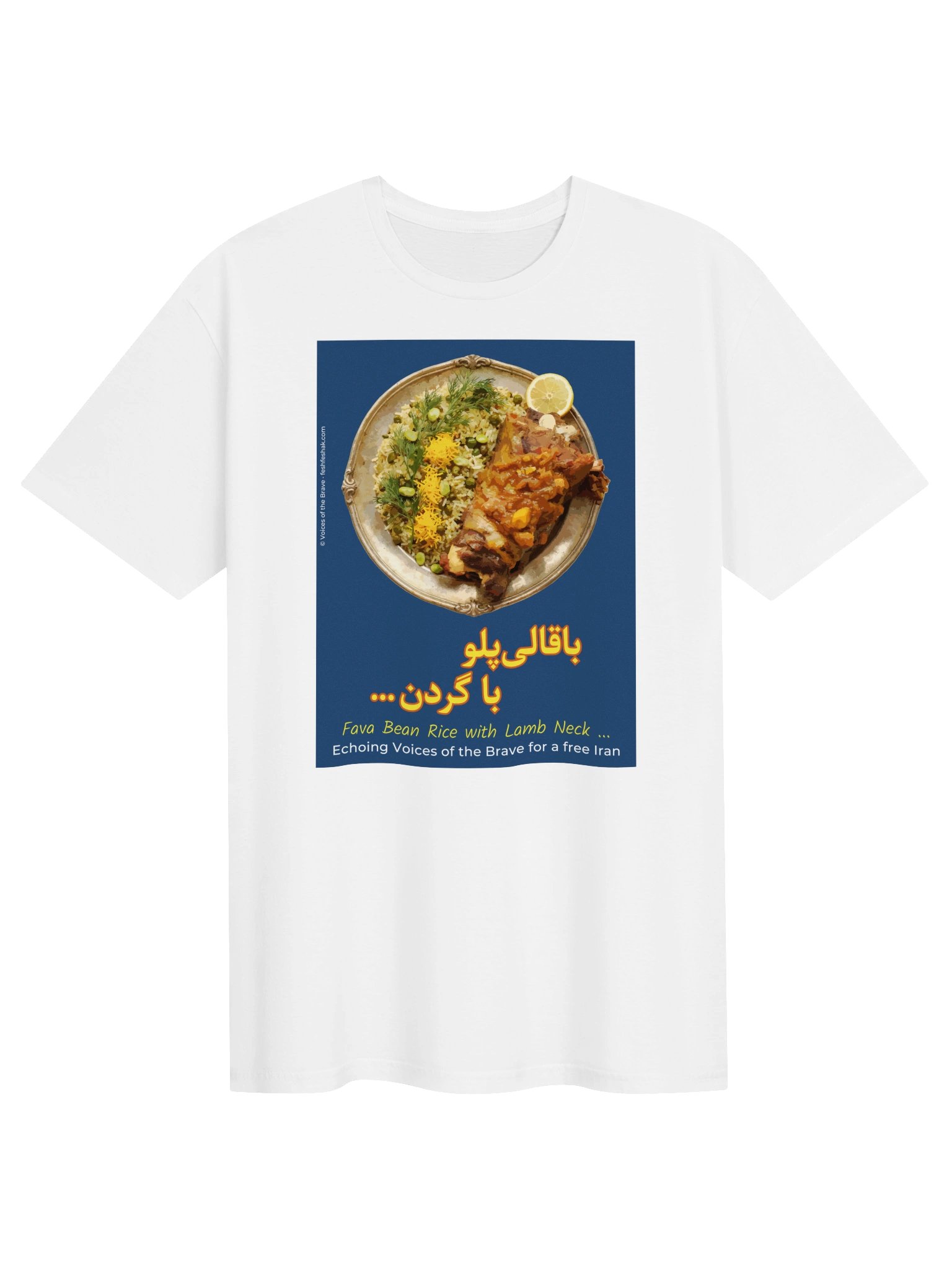 The Lamb (Bāghālī Polo bâ Gardan) product image (1)