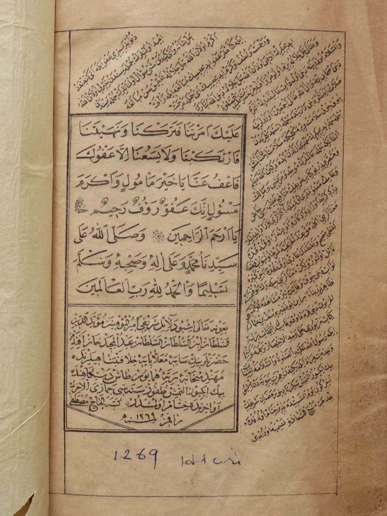 نسخة قديمة جدا من دلائل الخيرات 1852 product image (5)