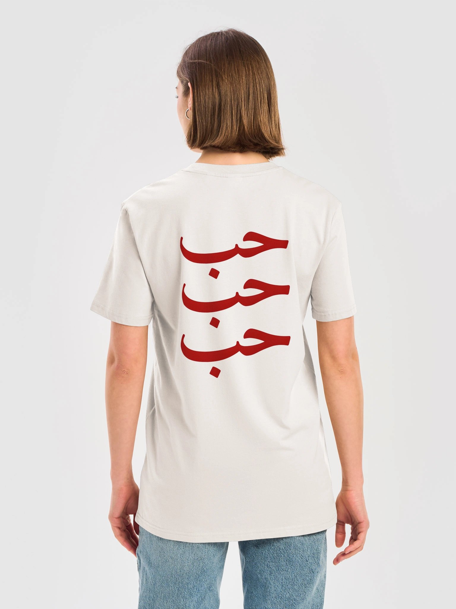 LOVE / حب - Red - Front/Back Print - Unisex product image (7)